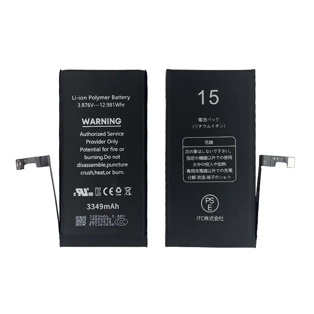iPhone 15 バッテリー