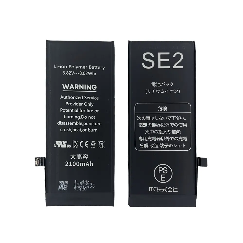 iPhone iPhone SE2 大容量 バッテリー