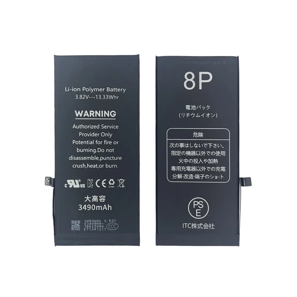 iPhone 8P 大容量 バッテリー