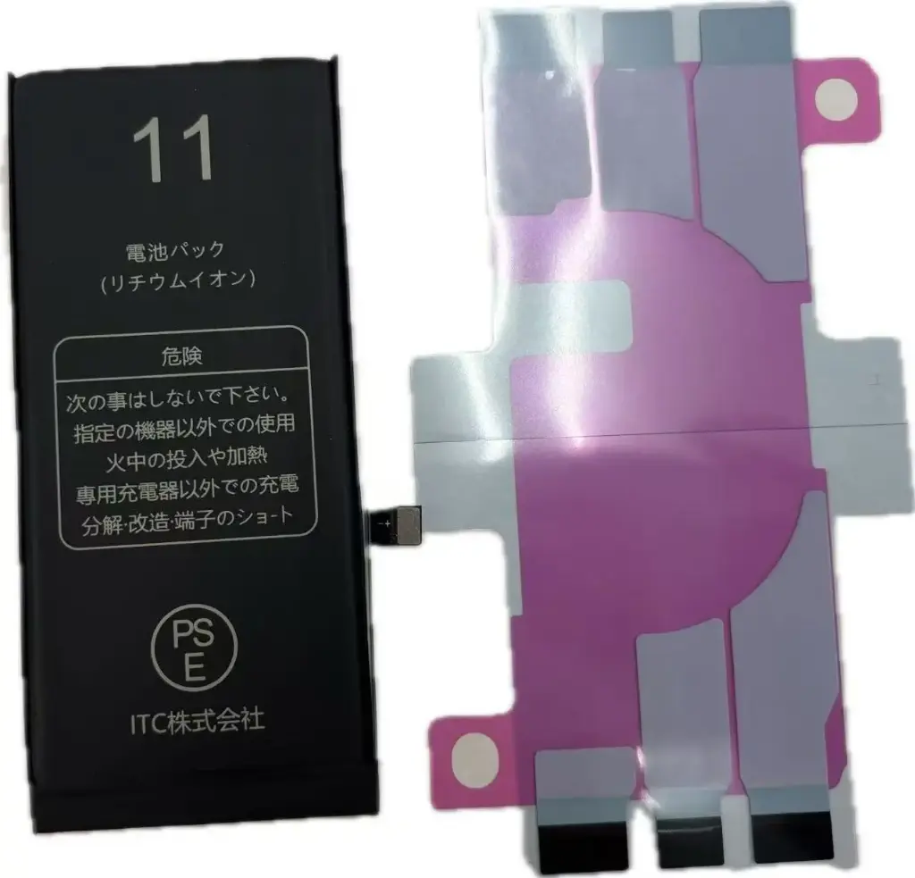 iPhone 11 大容量 バッテリー