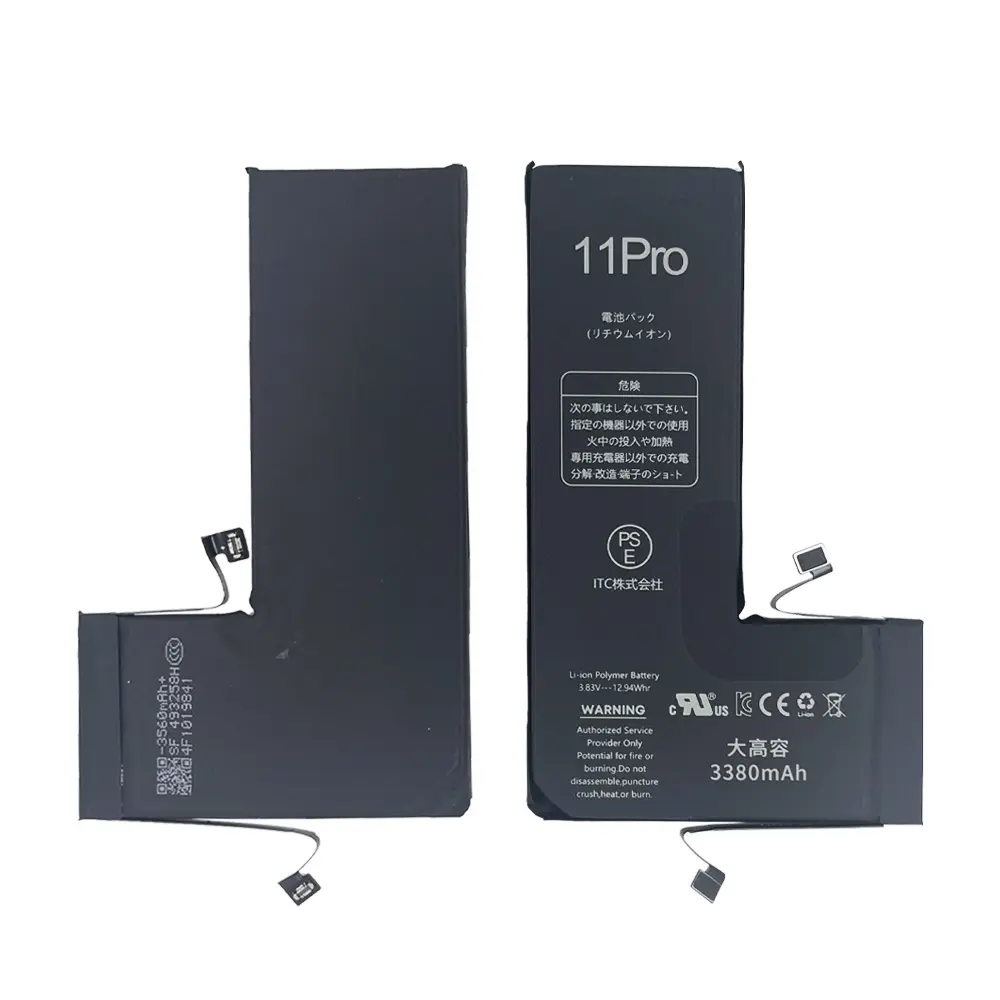 iPhone 11Pro 大容量 バッテリー