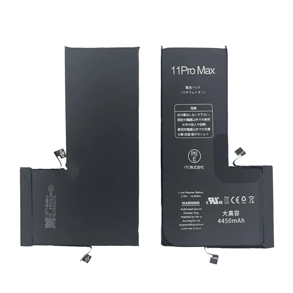 iPhone 11ProMax 大容量 バッテリー