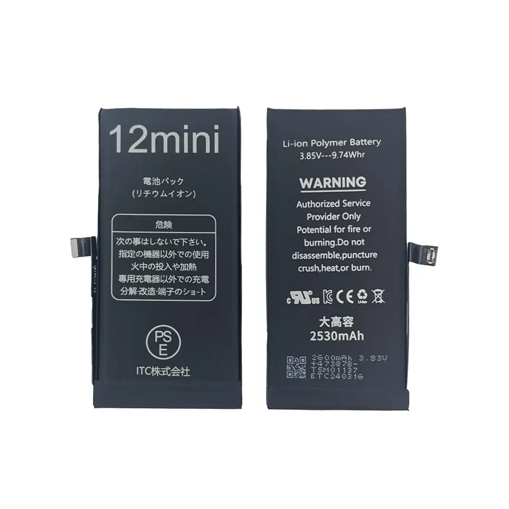 iPhone 12mini 大容量 バッテリー