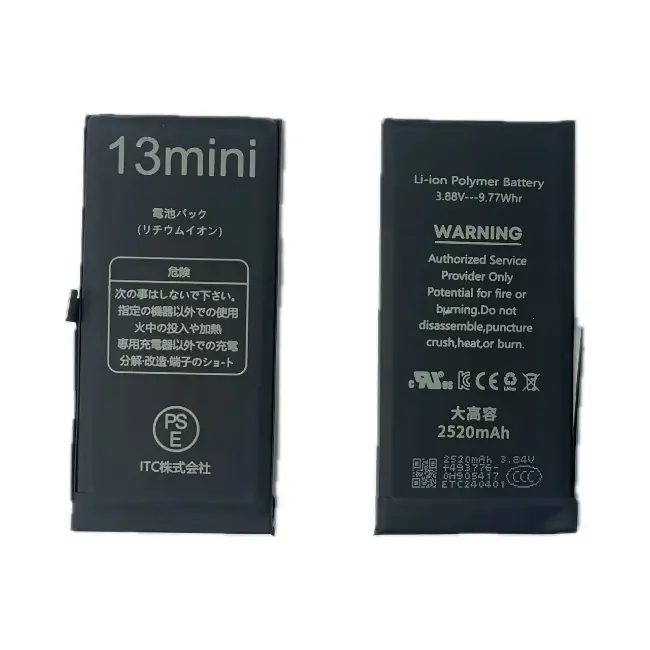 iPhone 13 mini 大容量 バッテリー