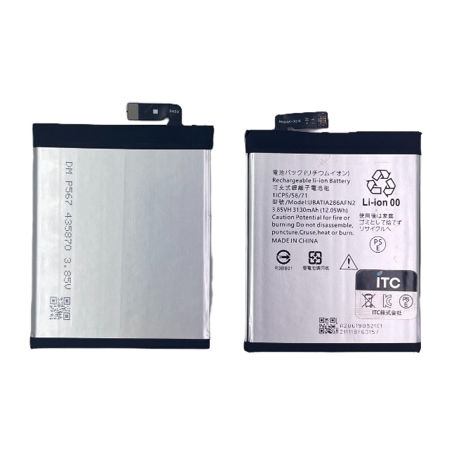 AQUOS R2/Zero バッテリー UBATIA286AFN2