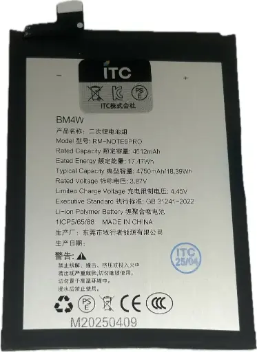 [B1452] Redmi Note 9 Pro 5G/Mi 10T lite 5G  バッテリーBM4W