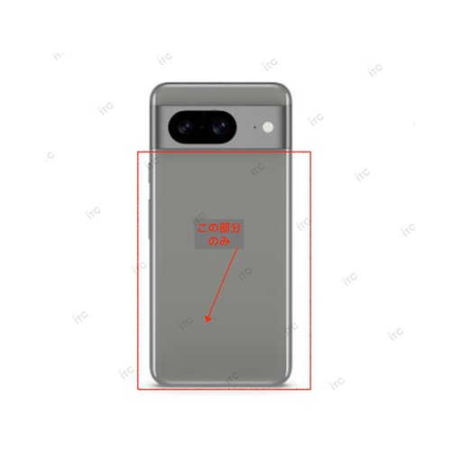 [L5074] Google Pixel 8 バックパネル 下 グレー(Hazel)