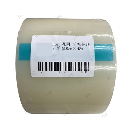 [Z6024] 汎用 パネル保護テープ 幅8cm×48m