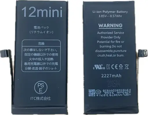[B0122] iPhone 12mini バッテリー (エラーメッセージをでない)