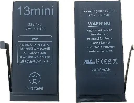 [B0125] iPhone 13miniバッテリー (エラーメッセージをでない)