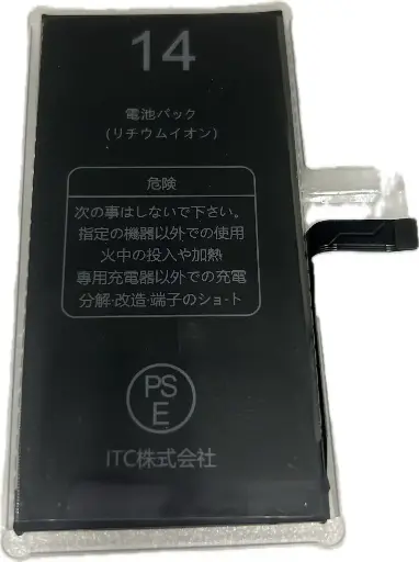 [B0129] iPhone 14 バッテリー (エラーメッセージをでない)