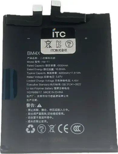 [B0839] Xiaomi Mi11 バッテリー BM4X