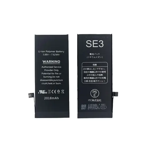 [B0032] iPhone SE3 バッテリー