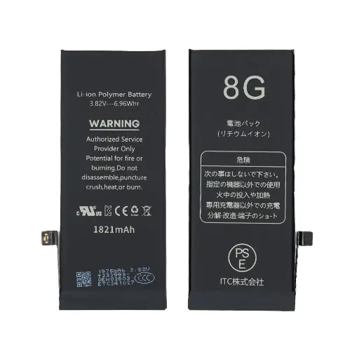 [B0023] iPhone 8G バッテリー
