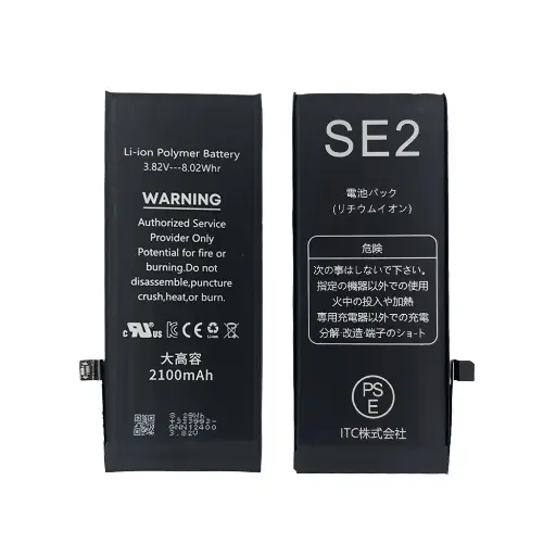 [B0031] iPhone SE2 大容量 バッテリー