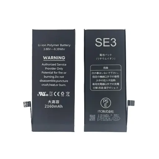 [B0034] iPhone iPhone SE3 大容量 バッテリー