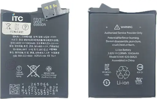 [B1202] iPod touch 6/7 バッテリー